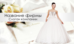 Шаблон №15495, Открытка почтовая, Одежда и ткани