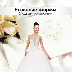 Шаблон №15496, Открытка 150*150, Одежда и ткани