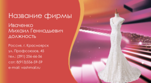 Шаблон №15501, Визитка двусторонняя, Одежда и ткани