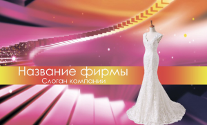Шаблон №15515, Открытка почтовая, Одежда и ткани