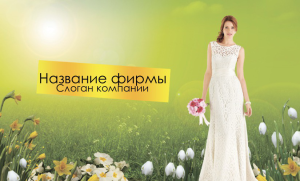 Шаблон №15540, Открытка почтовая, Одежда и ткани