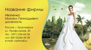Шаблон №15544, Визитка двусторонняя, Одежда и ткани