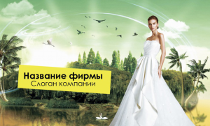 Шаблон №15560, Открытка почтовая, Одежда и ткани
