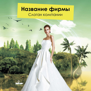 Шаблон №15561, Открытка 150*150, Одежда и ткани
