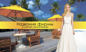 Шаблон №15600, Открытка почтовая, Одежда и ткани