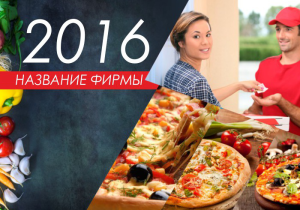 Шаблон №15636, Календарь карманный, Питание