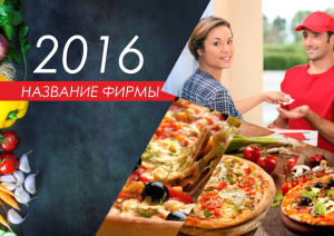 Шаблон №15647, Квартальник Эконом, Питание