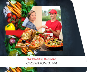 Шаблон №15648, Открытка 86, Питание