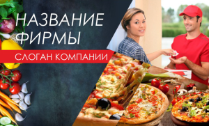 Шаблон №15649, Открытка почтовая, Питание