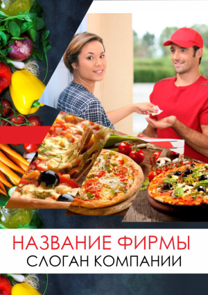 Шаблон №15651, Блокнот А5, Питание