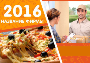 Шаблон №15656, Календарь карманный, Питание