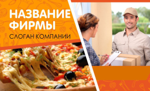 Шаблон №15669, Открытка почтовая, Питание