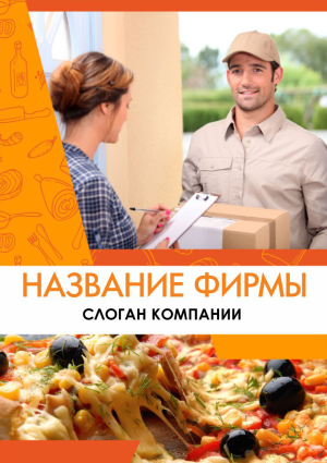 Шаблон №15671, Блокнот А5, Питание
