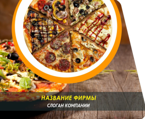 Шаблон №15688, Открытка 86, Питание