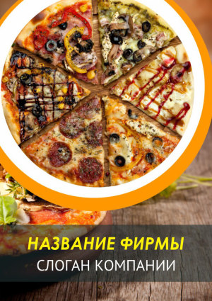 Шаблон №15690, Блокнот А5, Питание