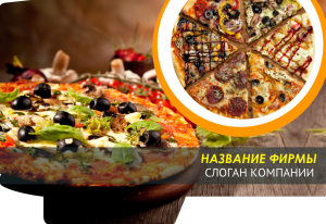 Шаблон №15691, Папка №20 Односторонняя, Питание