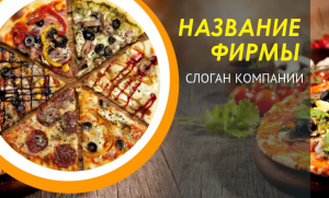 Шаблон №15692, Открытка почтовая, Питание