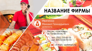 Шаблон №15693, Визитка двусторонняя, Питание