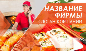 Шаблон №15709, Открытка почтовая, Питание
