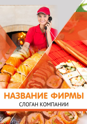 Шаблон №15711, Блокнот А5, Питание