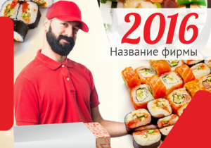 Шаблон №17894, Календарь карманный, Питание