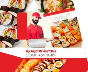 Шаблон №17906, Открытка 86, Питание