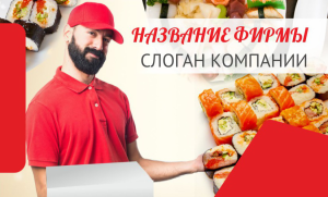 Шаблон №17907, Открытка почтовая, Питание