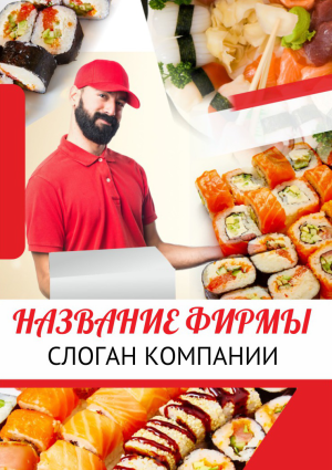 Шаблон №17909, Блокнот А5, Питание