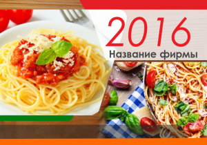 Шаблон №17913, Календарь карманный, Питание
