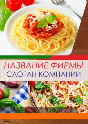 Шаблон №17930, Блокнот А5, Питание