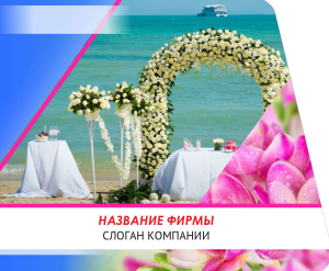 Шаблон №17947, Открытка 86, Питание, Романтика