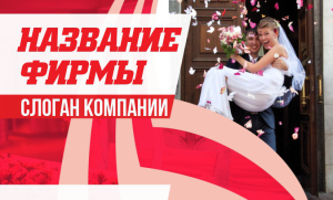 Шаблон №17968, Открытка почтовая, Романтика, Свадьба
