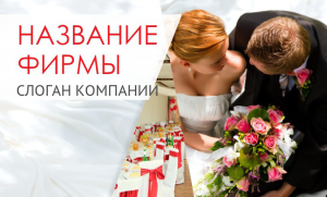 Шаблон №17989, Открытка почтовая, Романтика, Свадьба