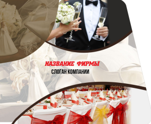 Шаблон №18008, Открытка 86, Романтика, Свадьба
