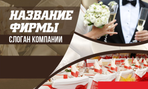 Шаблон №18009, Открытка почтовая, Романтика, Свадьба