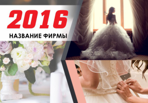 Шаблон №18020, Календарь карманный, Романтика, Свадьба