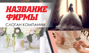 Шаблон №18034, Открытка почтовая, Романтика, Свадьба