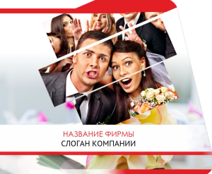 Шаблон №18053, Открытка 86, Романтика, Свадьба