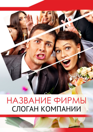 Шаблон №18056, Блокнот А5, Романтика, Свадьба