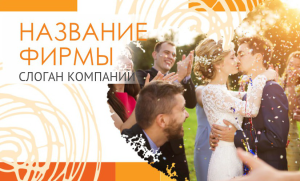 Шаблон №18074, Открытка почтовая, Романтика, Свадьба