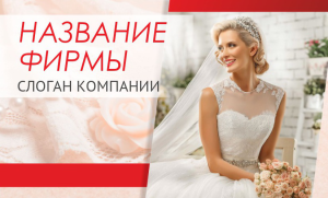 Шаблон №18114, Открытка почтовая, Романтика, Свадьба