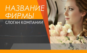 Шаблон №18139, Открытка почтовая, Романтика, Свадьба