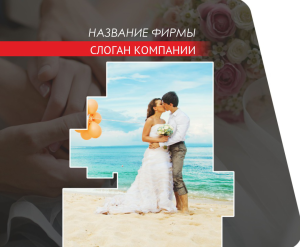 Шаблон №18159, Открытка 86, Романтика, Свадьба