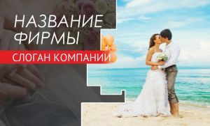 Шаблон №18160, Открытка почтовая, Романтика, Свадьба