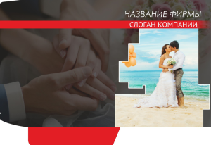 Шаблон №18163, Папка №20 Односторонняя, Романтика, Свадьба