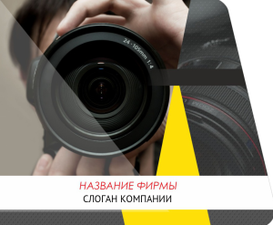 Шаблон №18179, Открытка 86, Фотоуслуги