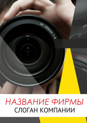 Шаблон №18194, Блокнот А5, Фотоуслуги