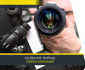 Шаблон №18220, Открытка 86, Фотоуслуги