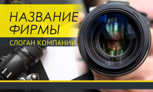 Шаблон №18221, Открытка почтовая, Фотоуслуги