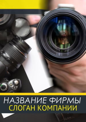 Шаблон №18224, Блокнот А5, Фотоуслуги